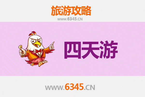 苏州相城四天三夜深度游攻略及预算指南