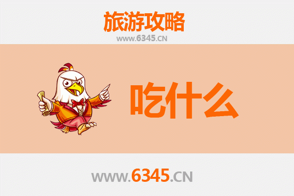 苏州相城美食必吃清单