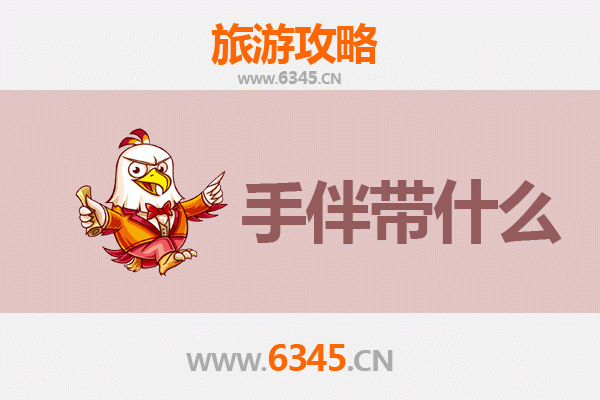 苏州相城出发 | 南澳岛深度旅游攻略与特色手伴指南